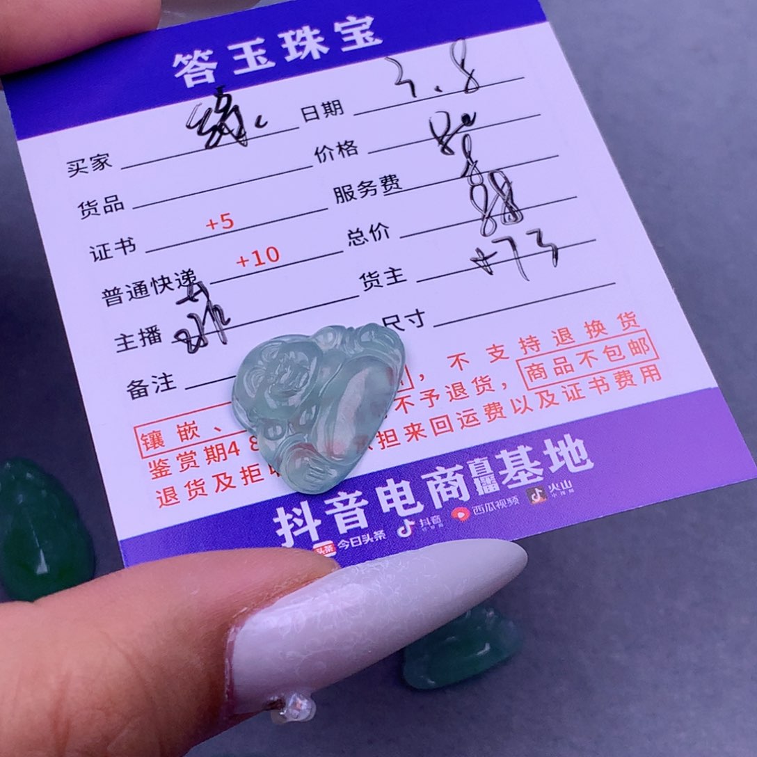 翡翠耳饰未镶嵌缘**望