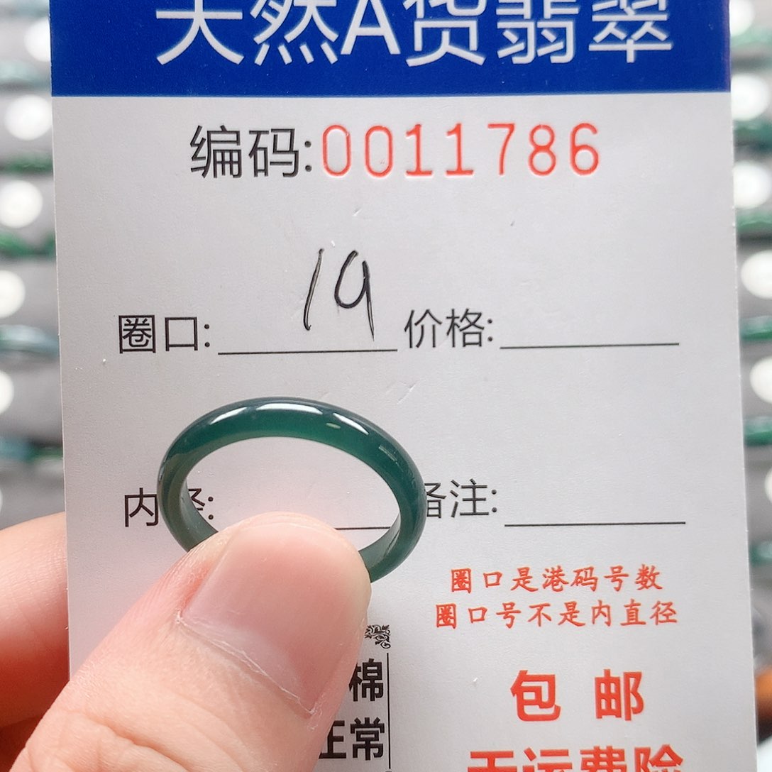 翡翠戒指未镶嵌戒圈