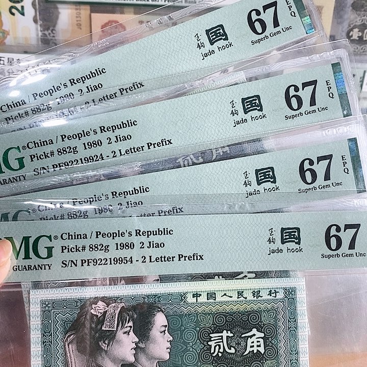 四版玉勾国PF冠67分不挑号段