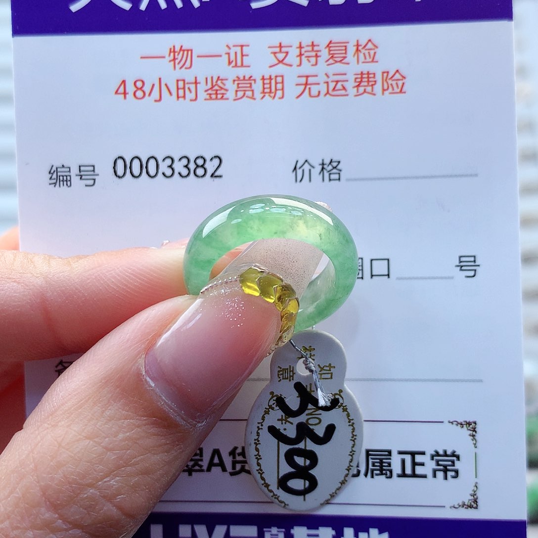 翡翠戒圈未镶嵌?*缅甸