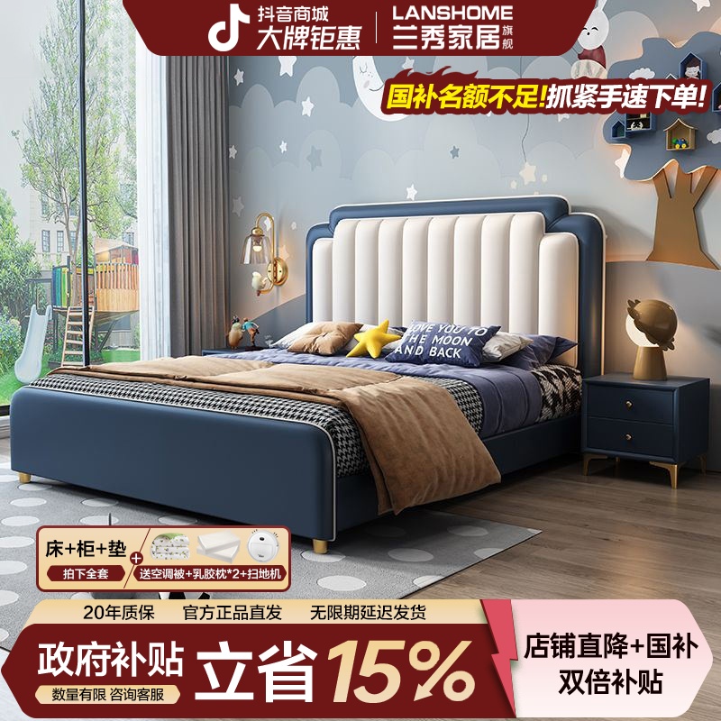 【国补立减15%】兰秀家居儿童床女孩公主床男孩女孩儿童房皮床