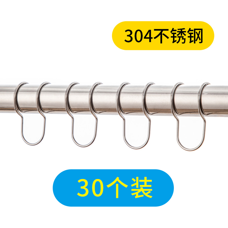 304不锈钢防风扣30个(配合不锈钢晾衣架使用)