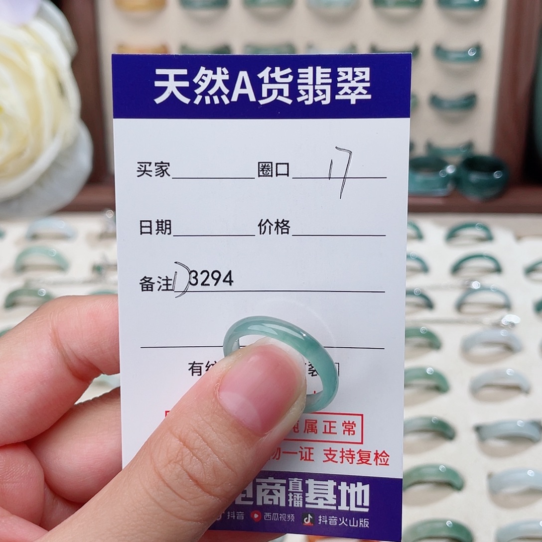 @***为未镶嵌戒指翡翠D3294