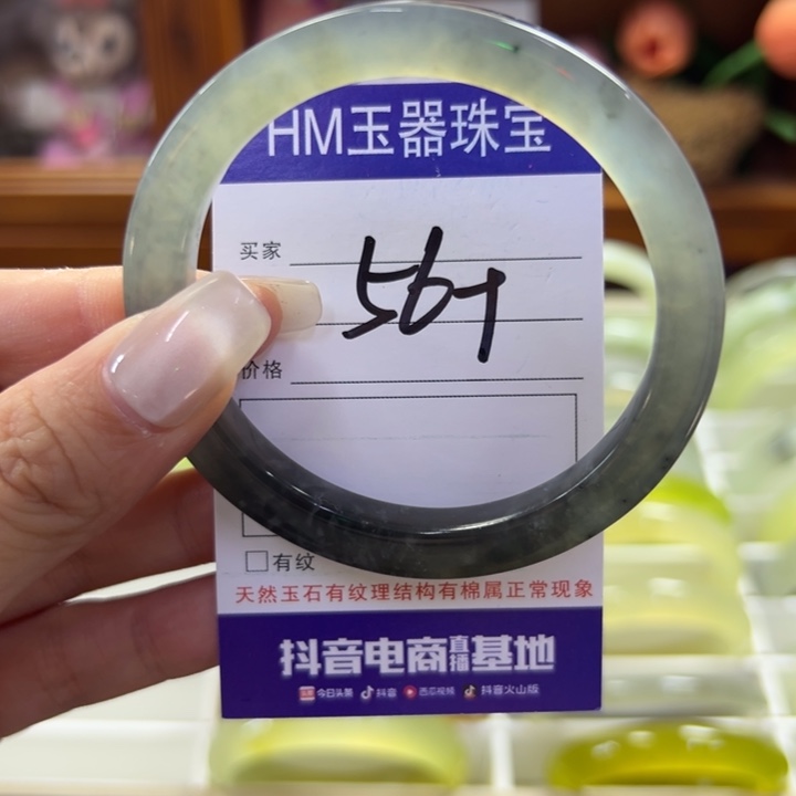 蛇纹石玉未镶嵌手镯103