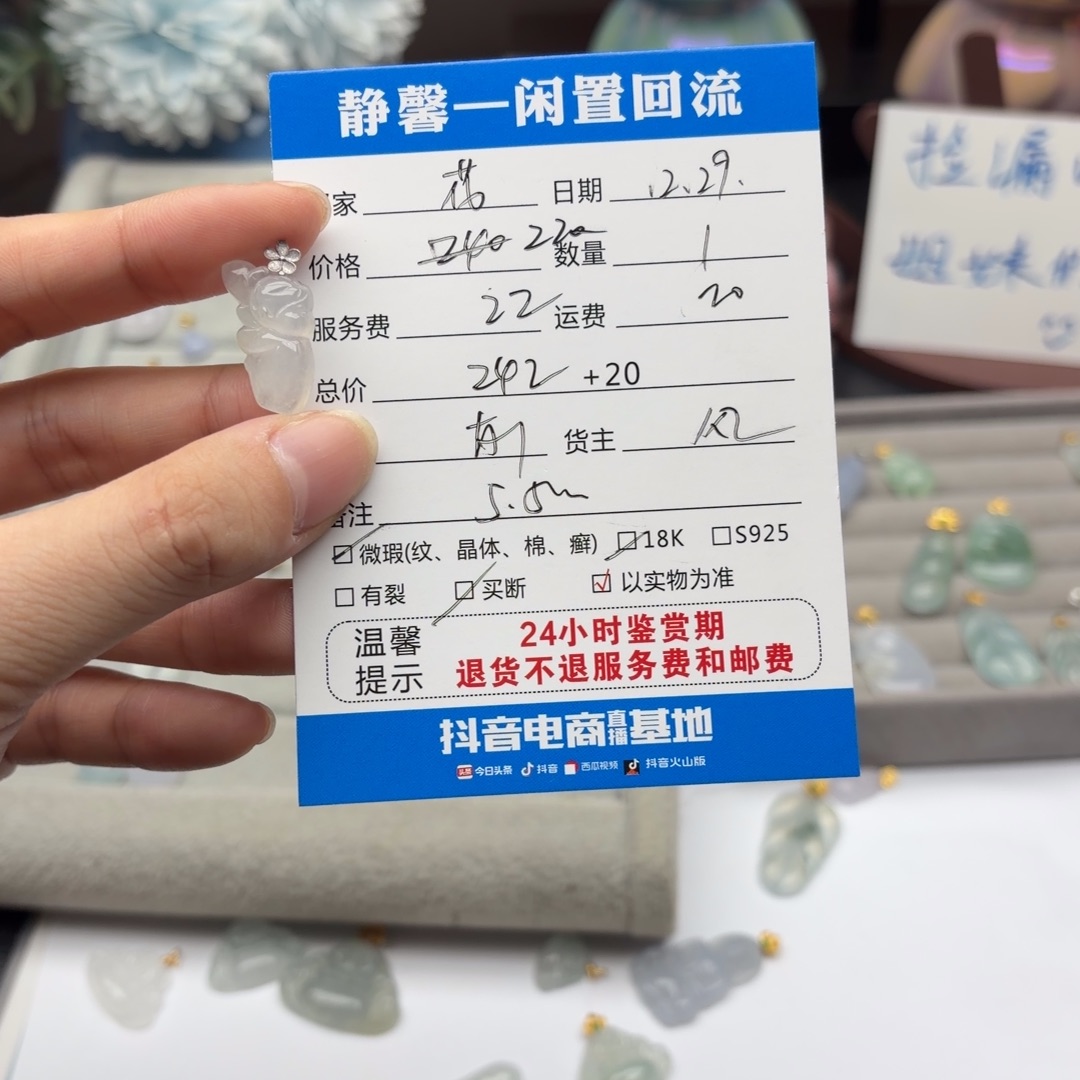 曦***啦翡翠18K金镶嵌颈饰