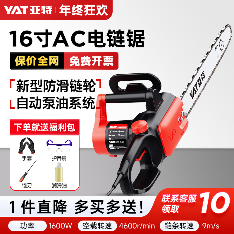 亚特电锯伐木大功率手持电动220V电链锯需插电源线使用无电池