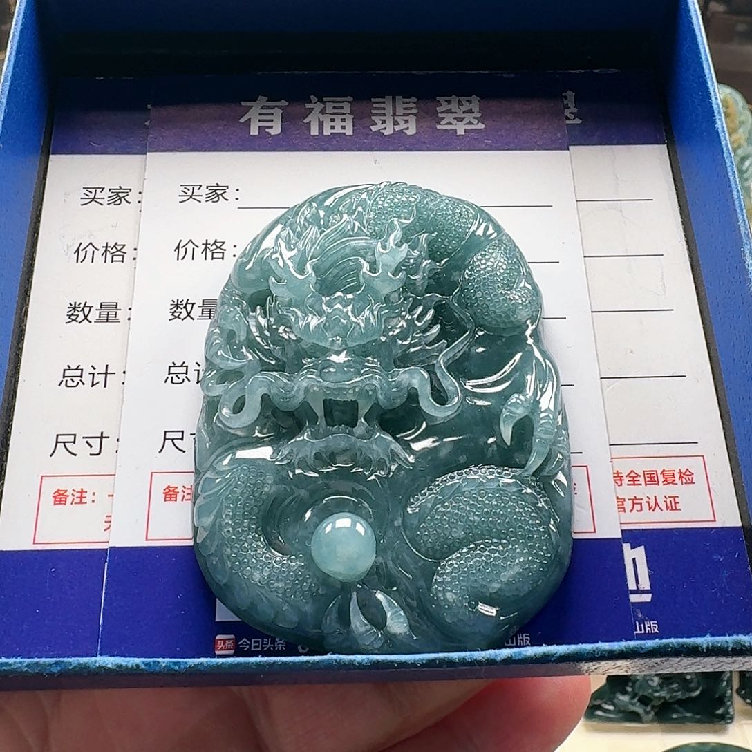 翡翠颈饰未镶嵌龙牌
