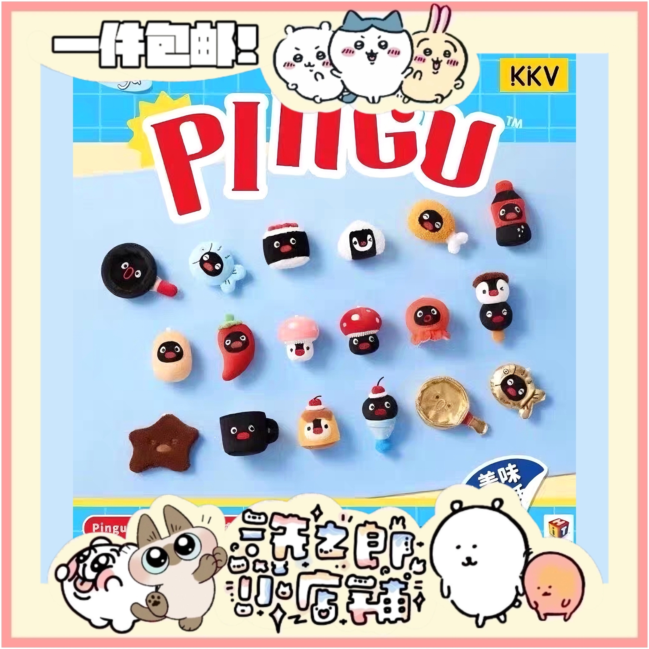 【现货】pingu之pingu贴贴毛绒冰箱贴一盒两个