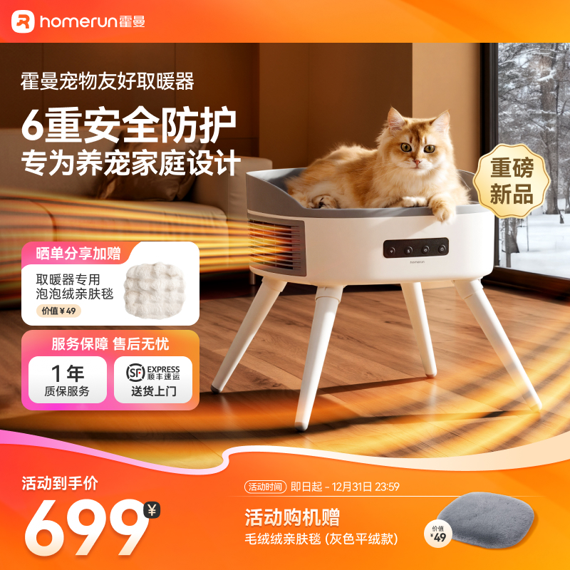 霍曼取暖恒温猫窝加热垫猫垫石墨烯电暖气宠物友好宠物秋冬好物