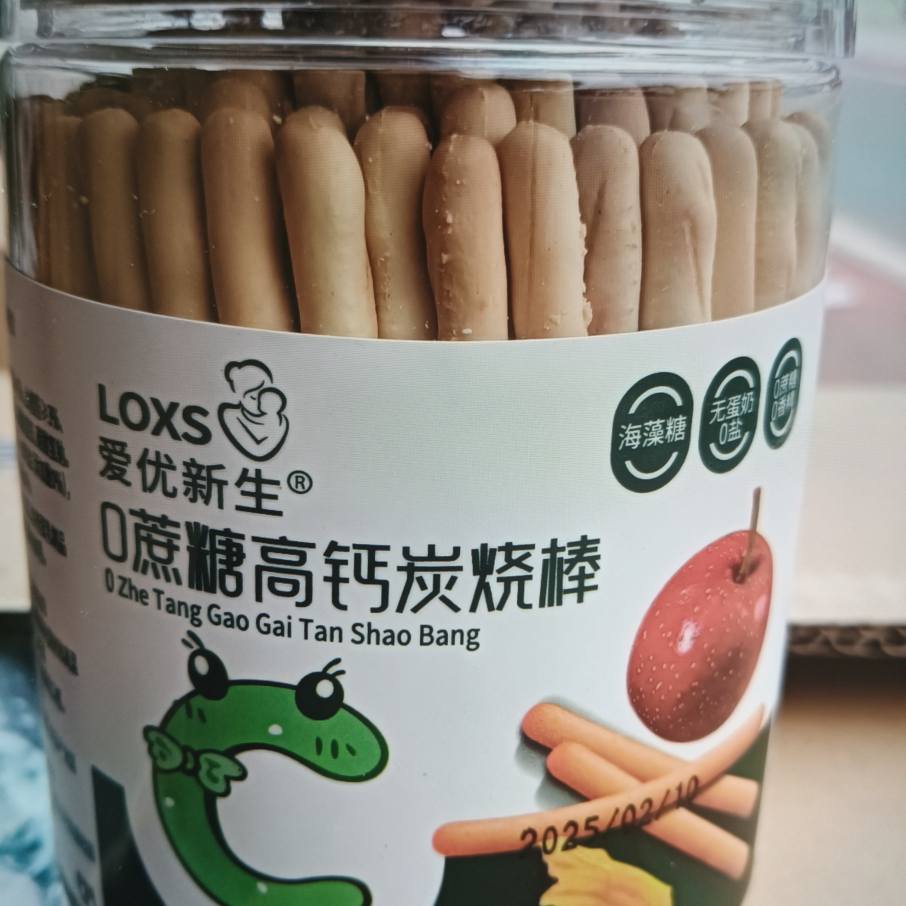 200克炭烧棒包邮