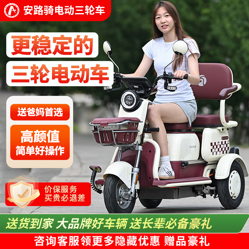 安路骑电动三轮车家用代步车女士接送孩子老人休闲代步小型电瓶车
