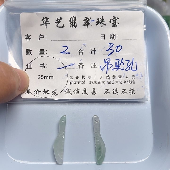 翡翠颈饰未镶嵌天然翡翠吊坠