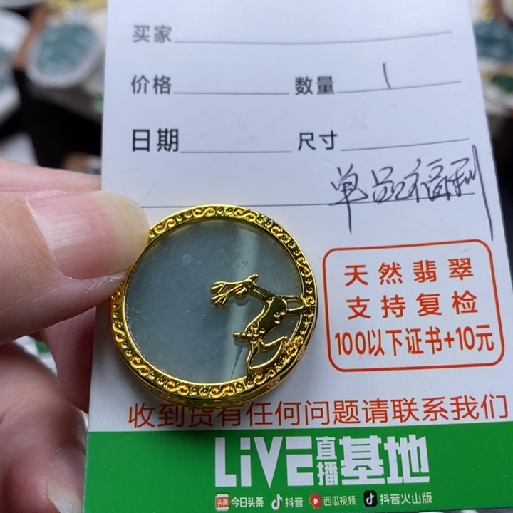 翡翠颈饰未镶嵌翡翠