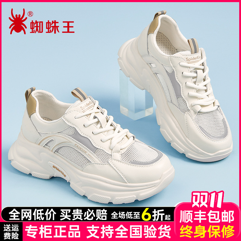 蜘蛛王女鞋2025夏新款真皮网洞透气休闲鞋厚底松糕老爹鞋女23F079