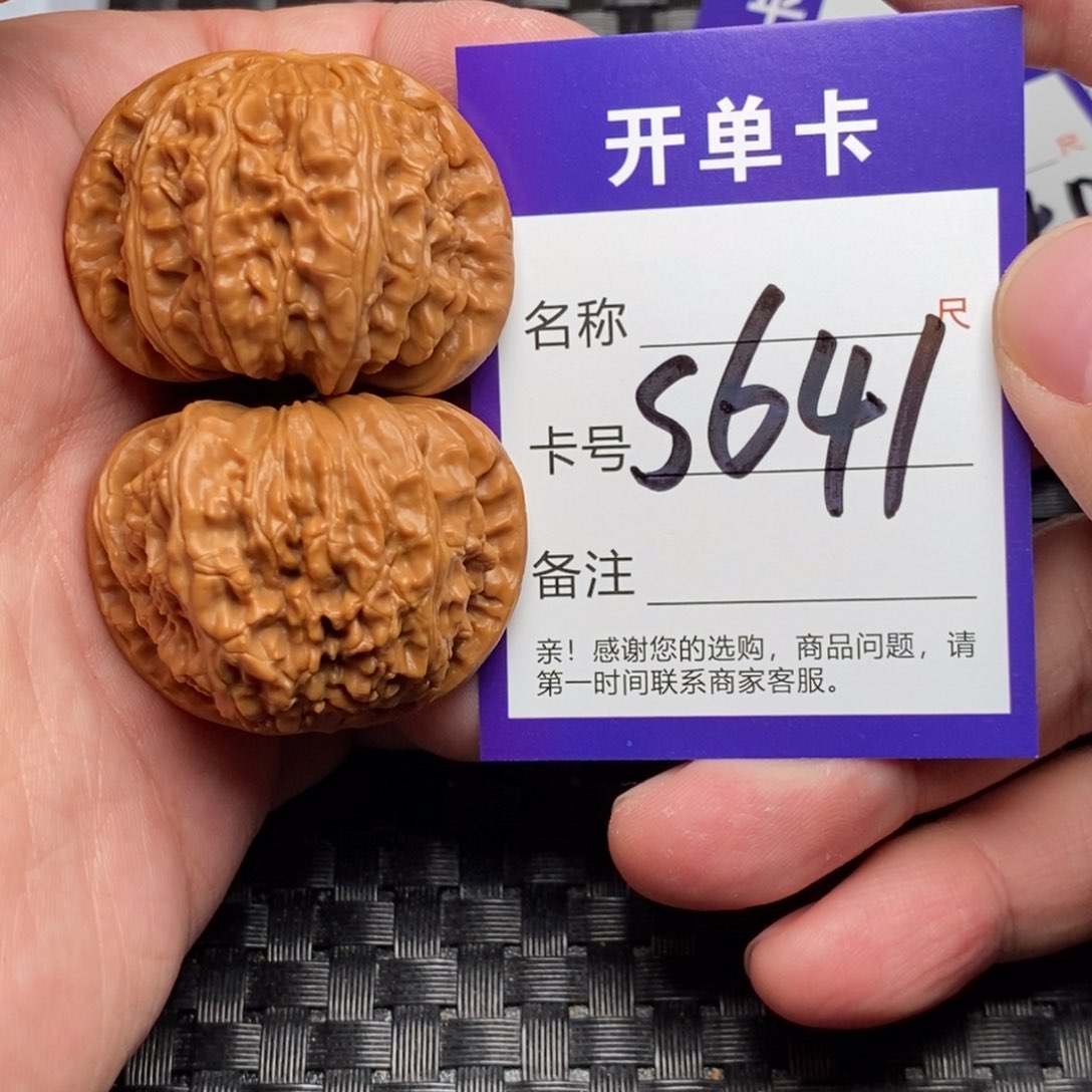 文玩核桃吊坠好果子