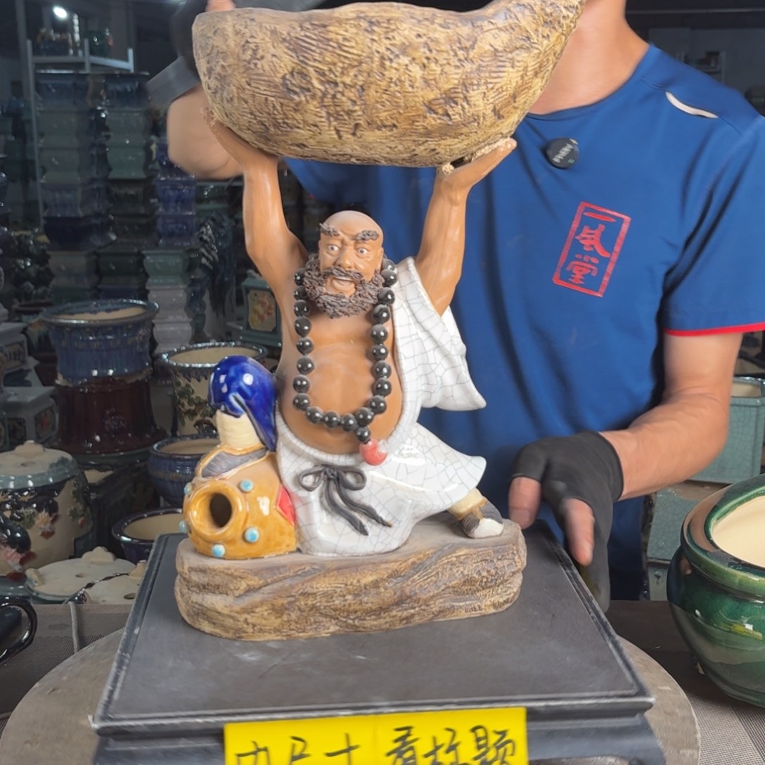一风堂石湾花盆 总高38