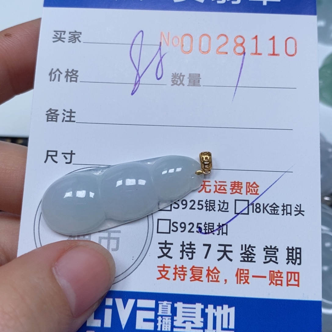 翡翠颈饰未镶嵌天然缅甸翡翠