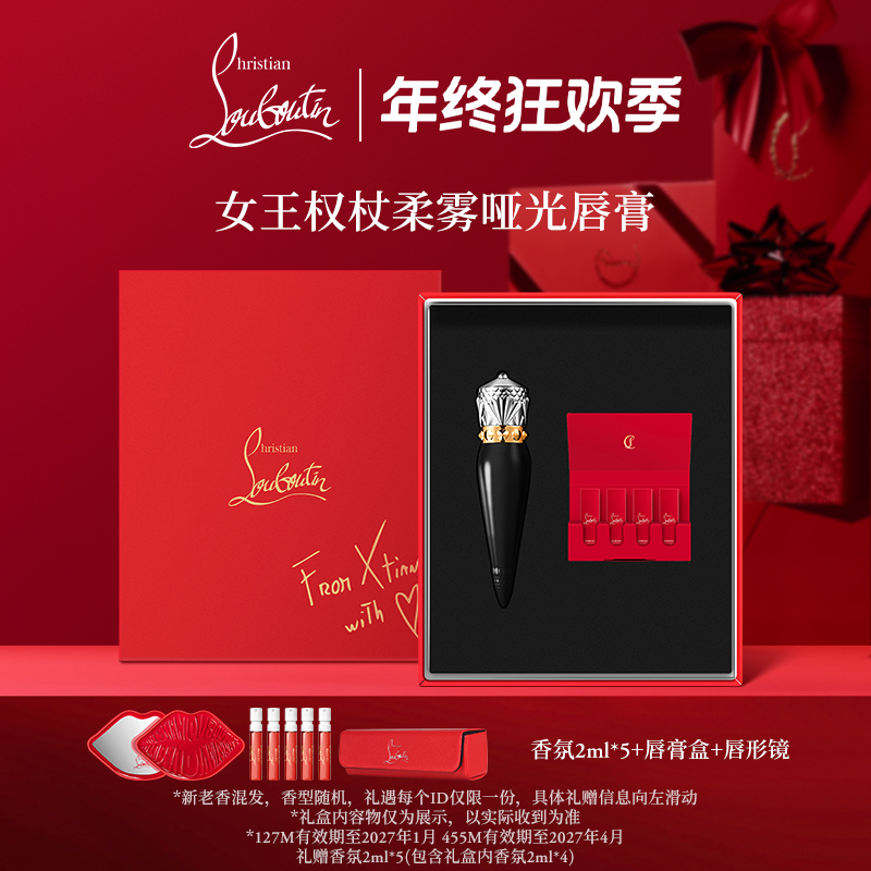【高级定制】CL路铂廷女王权杖 唇膏cl 口红礼盒柔雾哑光显白礼盒款