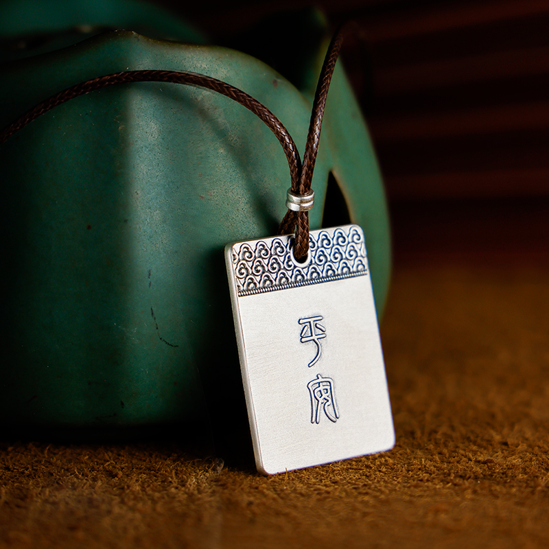 中国珠宝 吊坠足银 999平安无事牌绳链（一套约19克）方牌项链男女