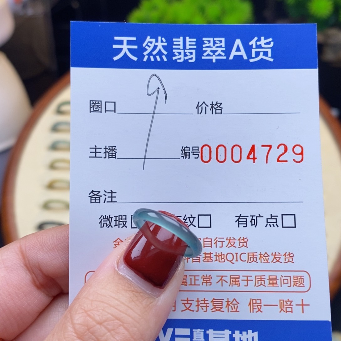 翡翠戒指未镶嵌戒圈