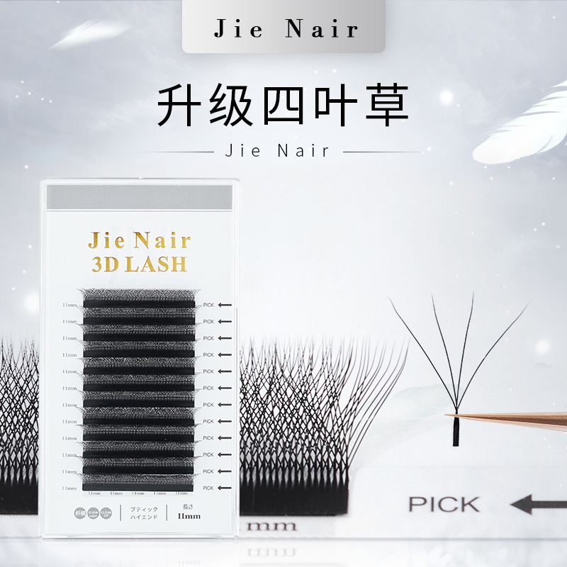JieNair 12排升级版大花四叶草高品质嫁接睫毛柔软超浓微翘