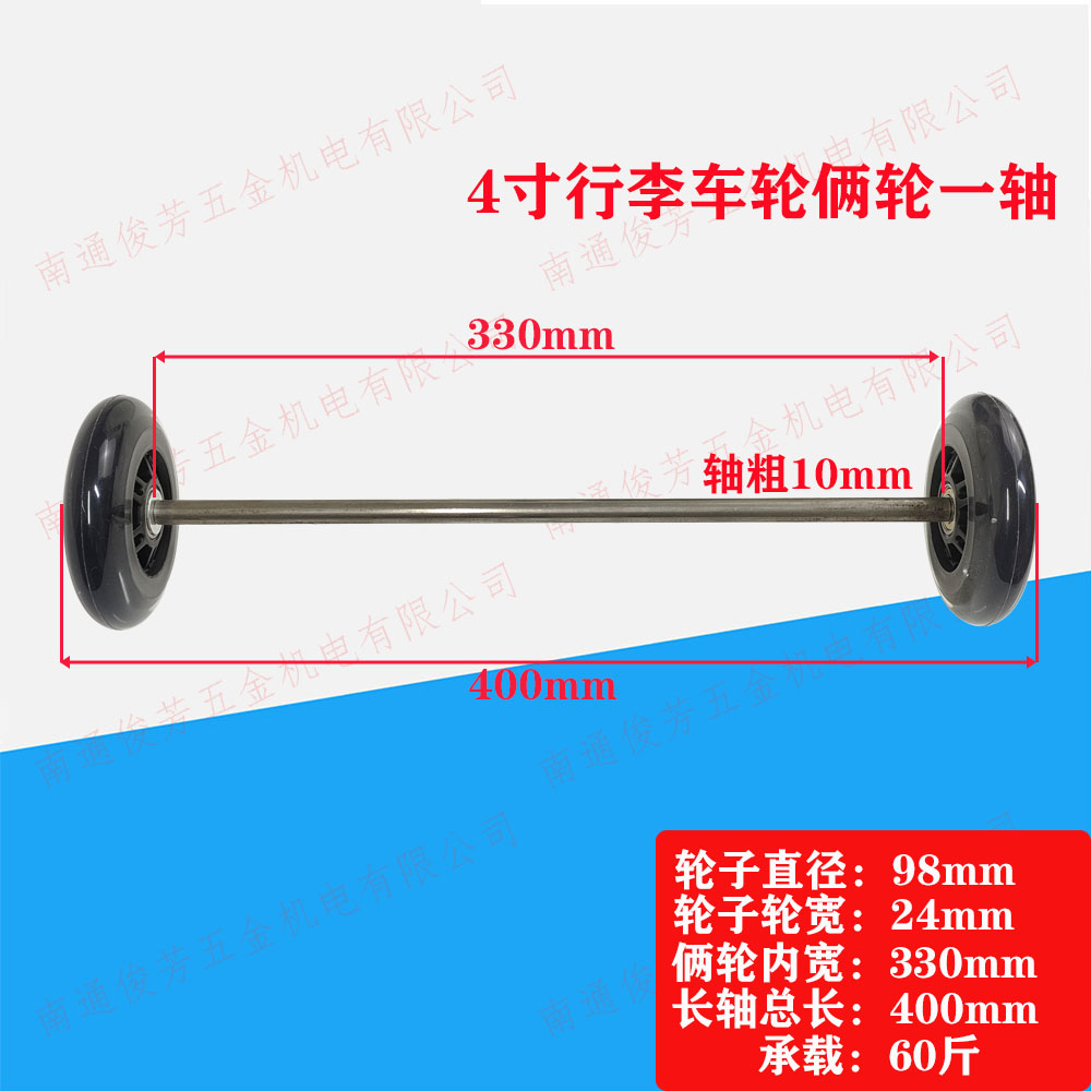 行李车用轮子和轴家庭用小行李车配件