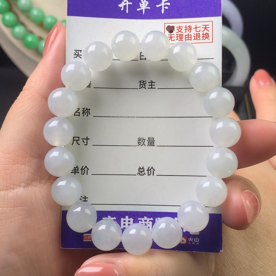 翡翠未镶嵌手链卡9.9