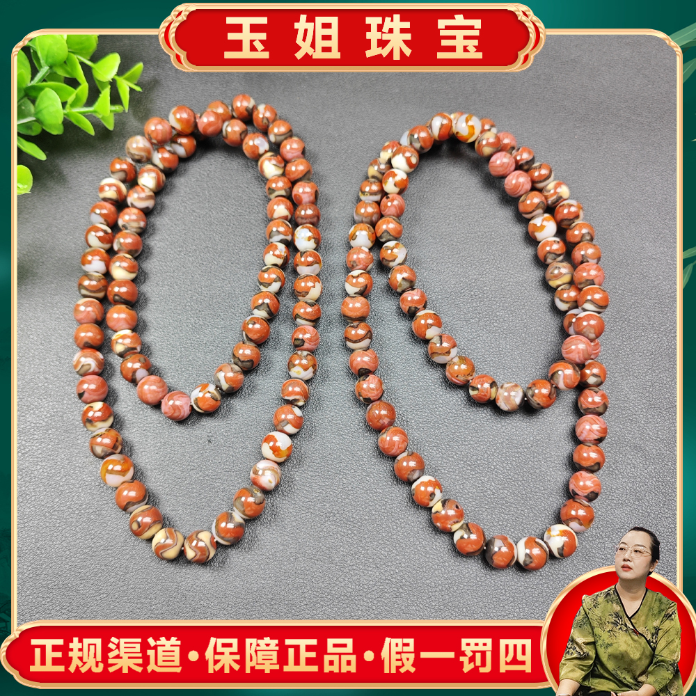 S7101（玉姐）龙圣灵之石玛瑙玉多彩项链-多样性发货只发一件