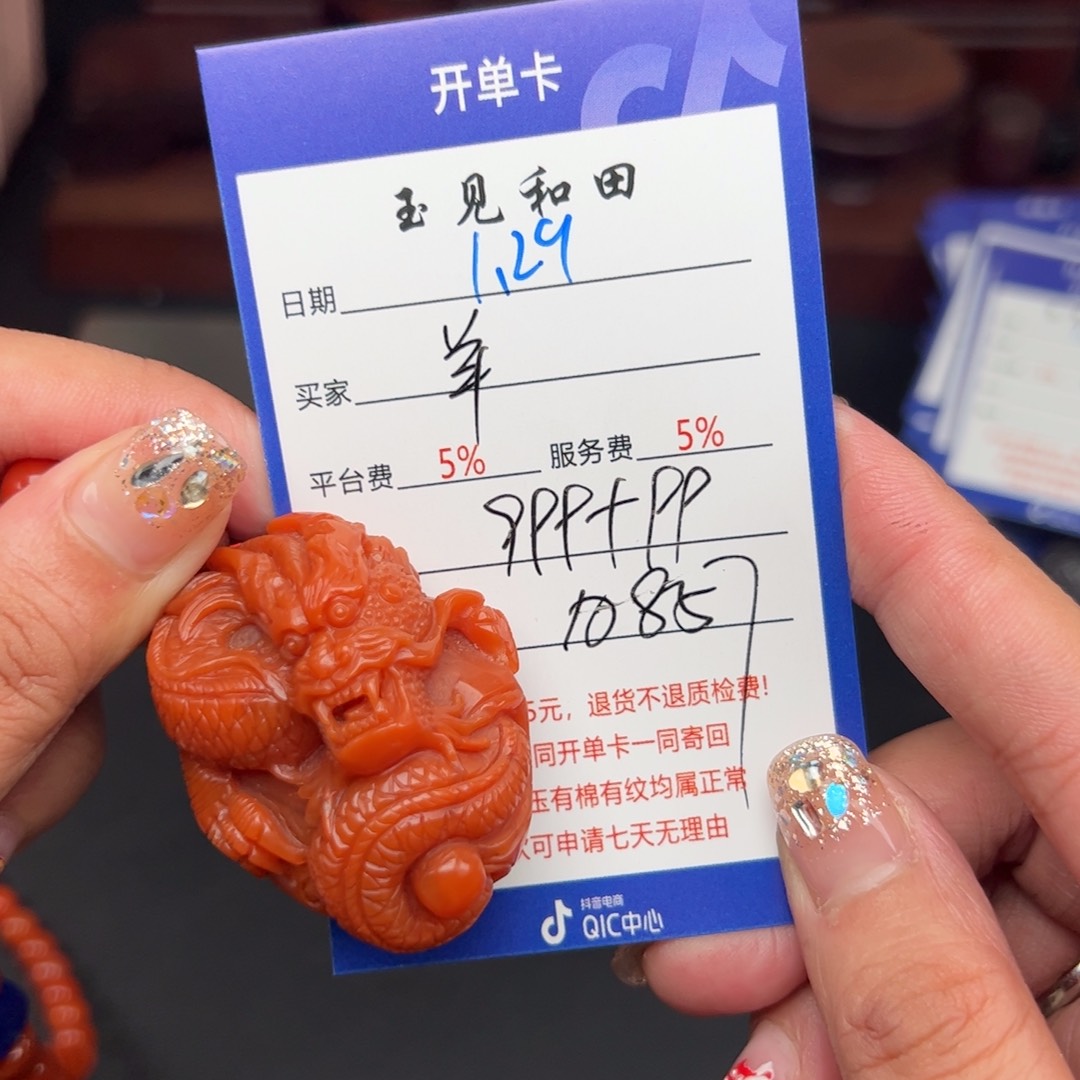 南红玛瑙颈饰未镶嵌羊*