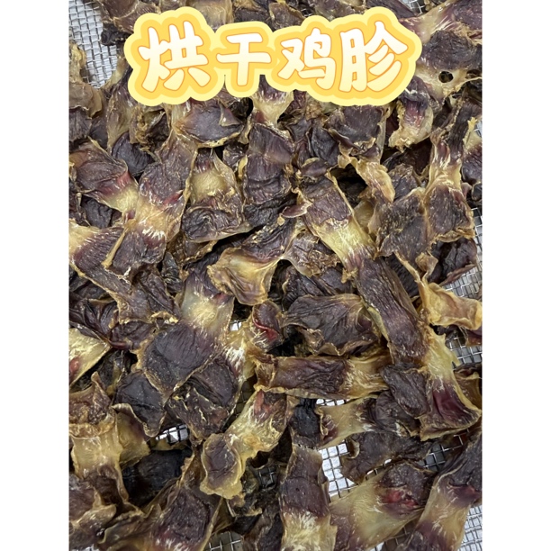 新鲜烘干鸡胗手工去油宠物狗狗零食