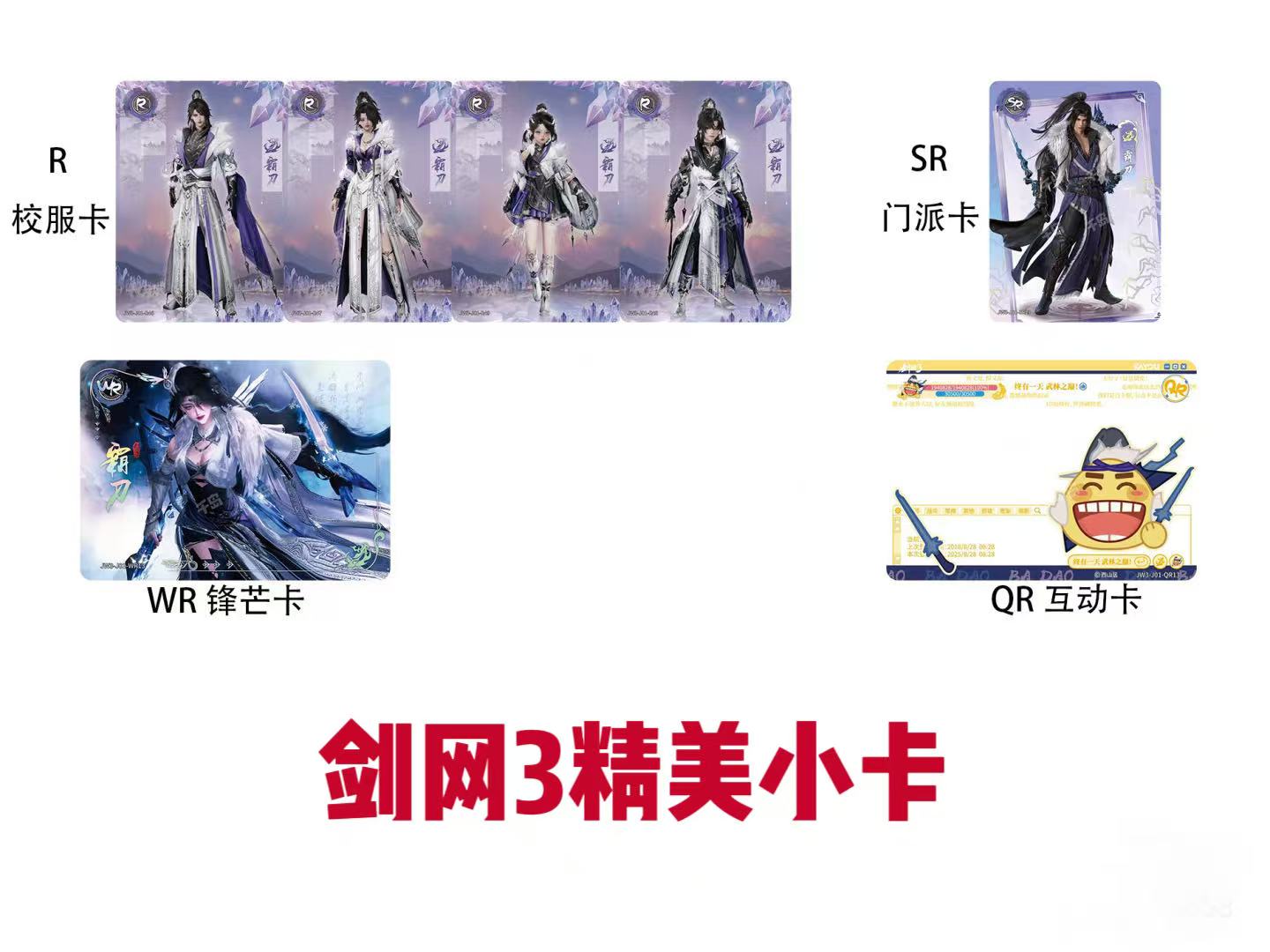 CC【普卡福袋】卡游-剑网3-山海同心典藏卡-盲盒-代拆 