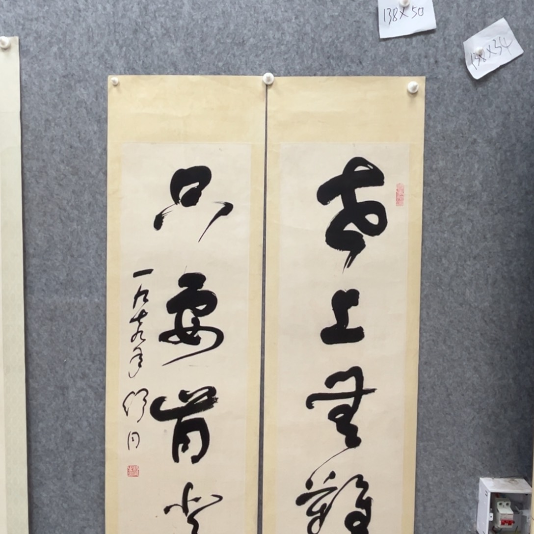 书法用****3书法精品一副