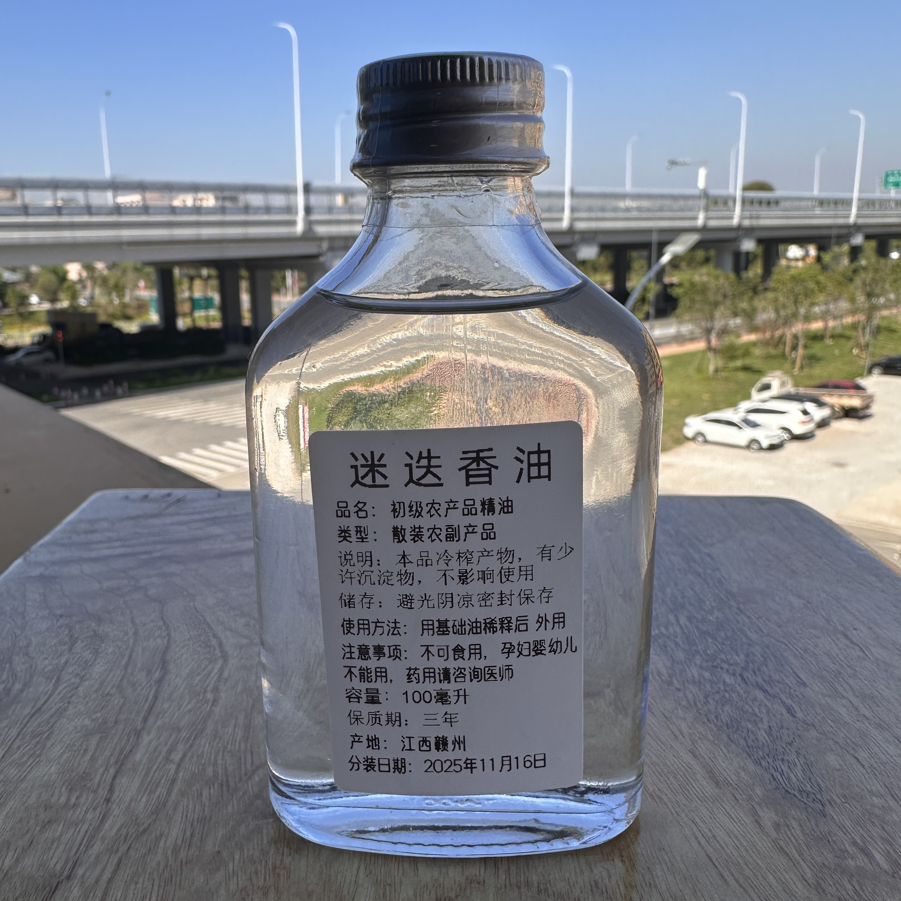 迷迭香油薰衣草油丁香油茶树油苍耳子油天然纯精油香薰留香
