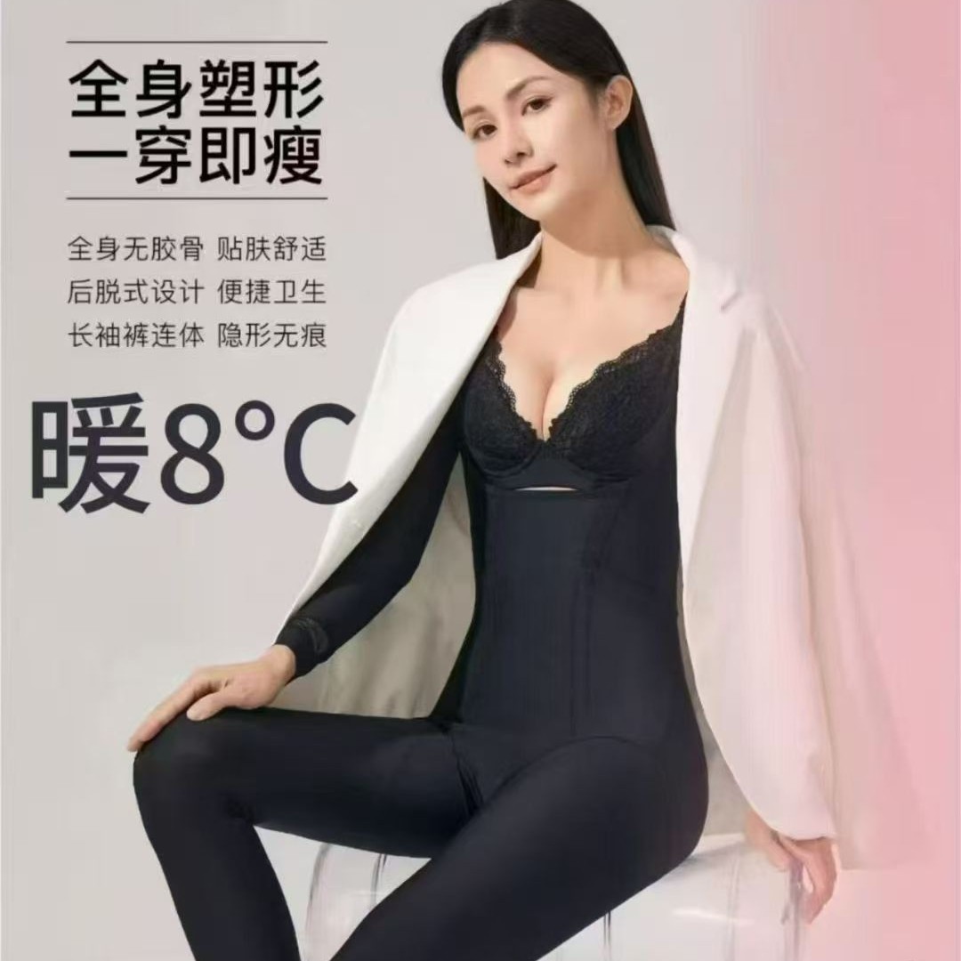 Lightness/莱特妮丝秋冬后脱款保暖美体塑形全身收腹连体内衣燃脂