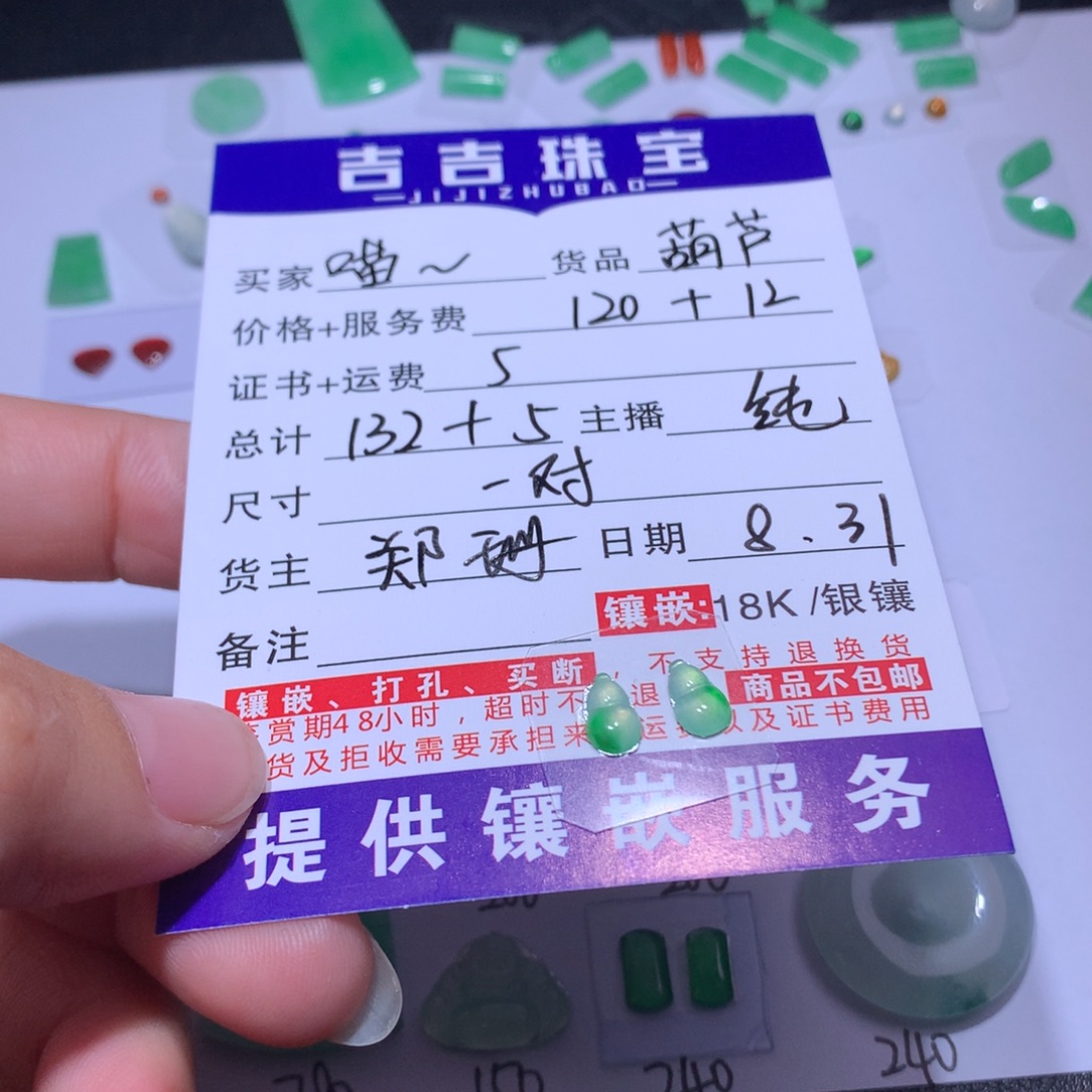 喵***宝颈饰未镶嵌翡翠葫芦