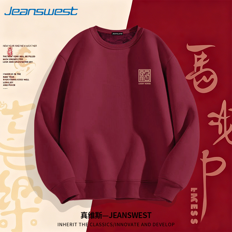 真维斯新款加绒加厚重磅圆领卫衣情侣休闲百搭潮流秋冬季印花套头