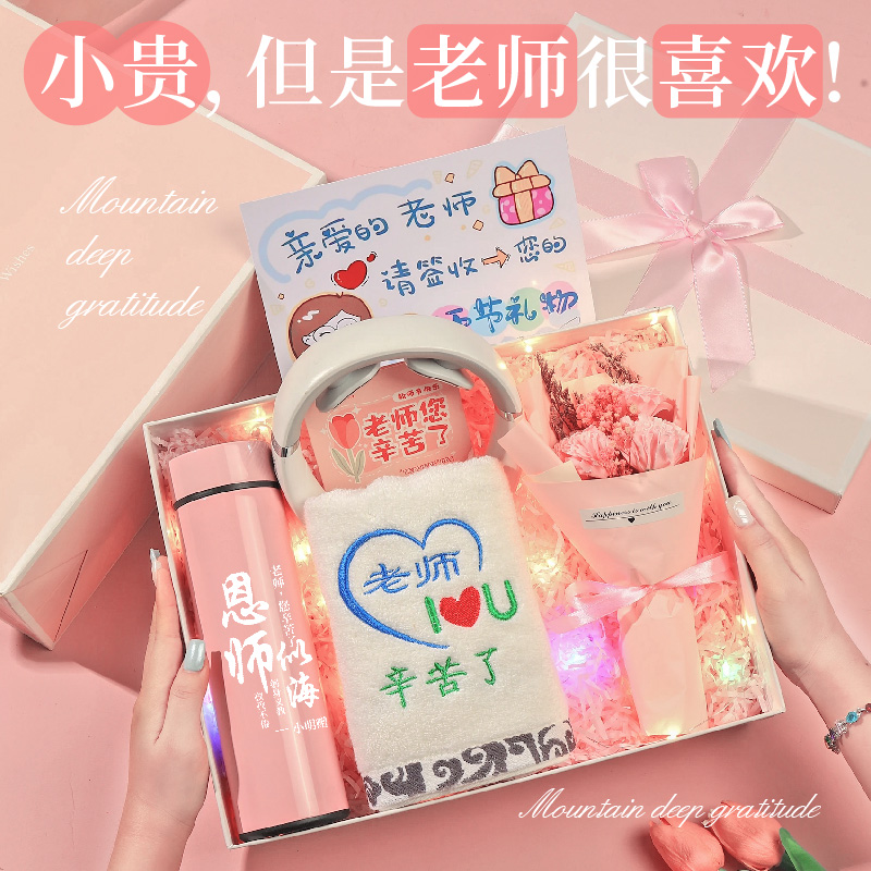 2025年新款教师节礼物送女老师小学幼儿园谢师恩高档实用伴手礼盒