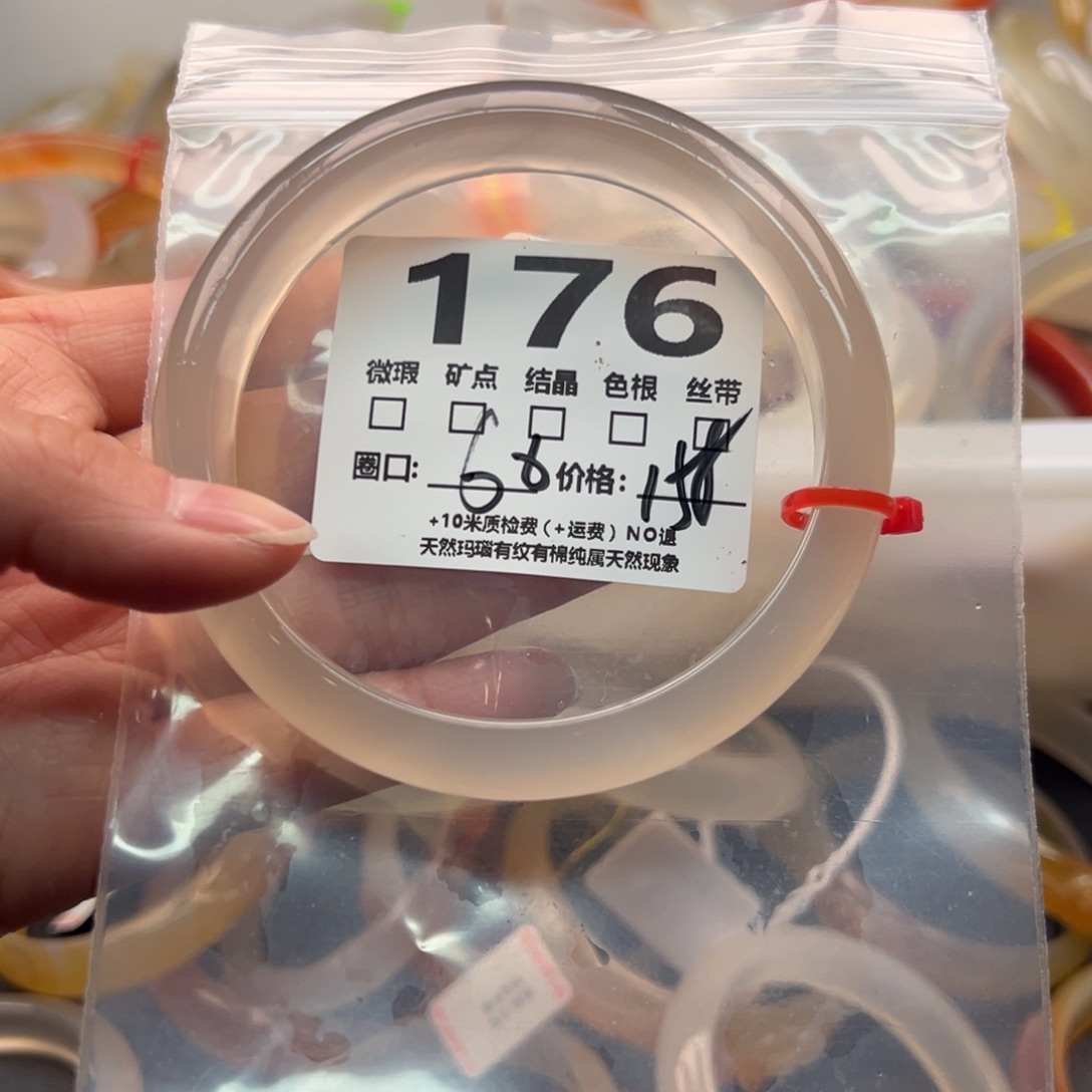 玛瑙/玉髓手镯未镶嵌176
