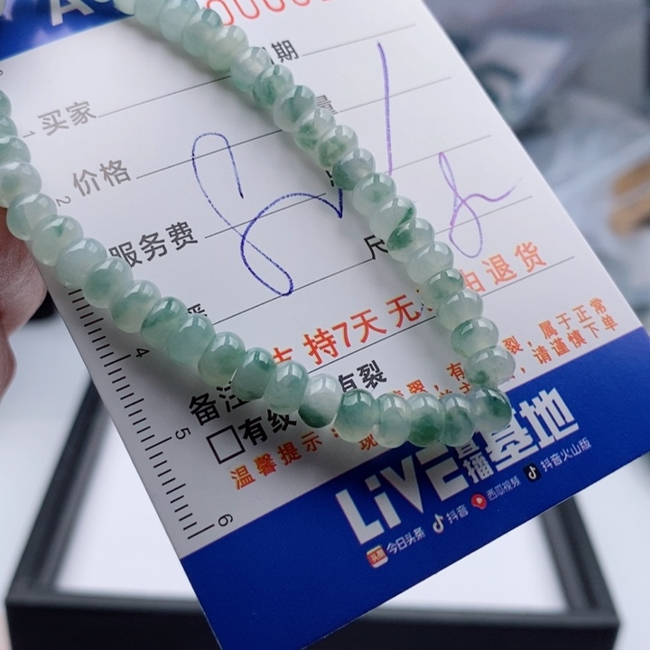 翡翠手链未镶嵌多样性