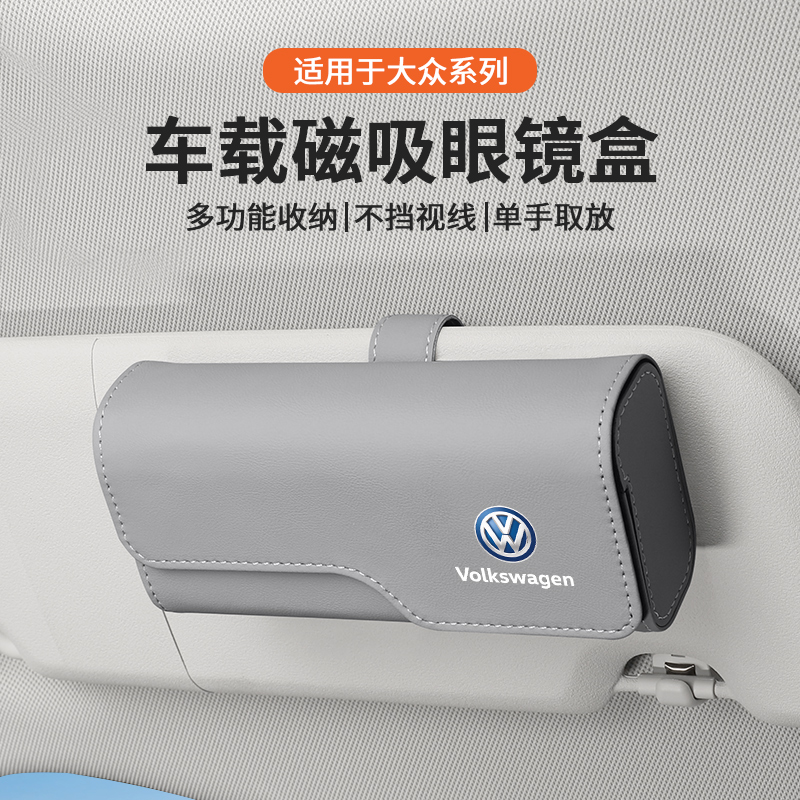 适用大众速腾宝来POLO途岳迈腾朗逸高尔夫ID3凌渡车载眼镜夹收纳