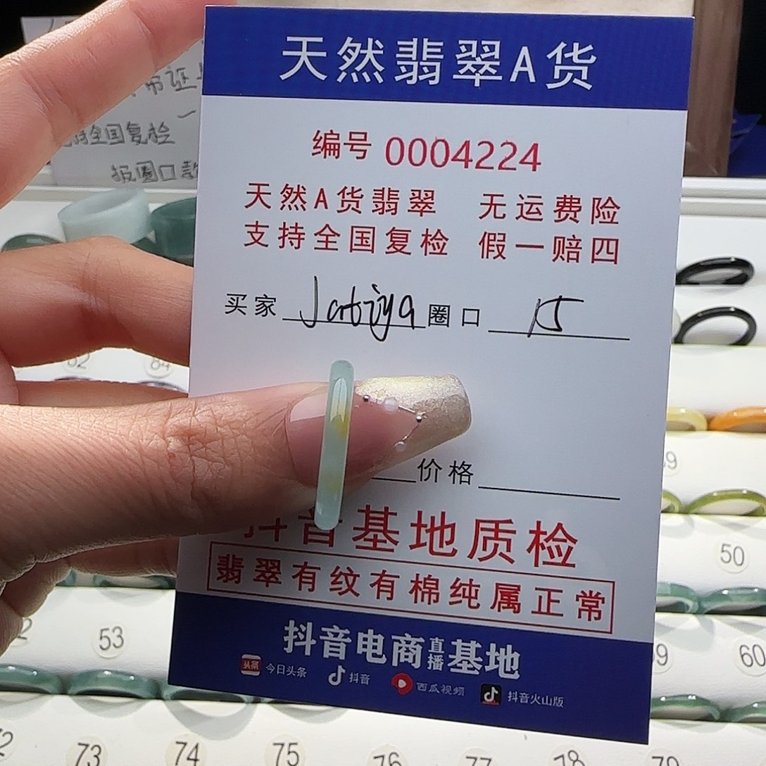 翡翠戒指未镶嵌J****a戒指