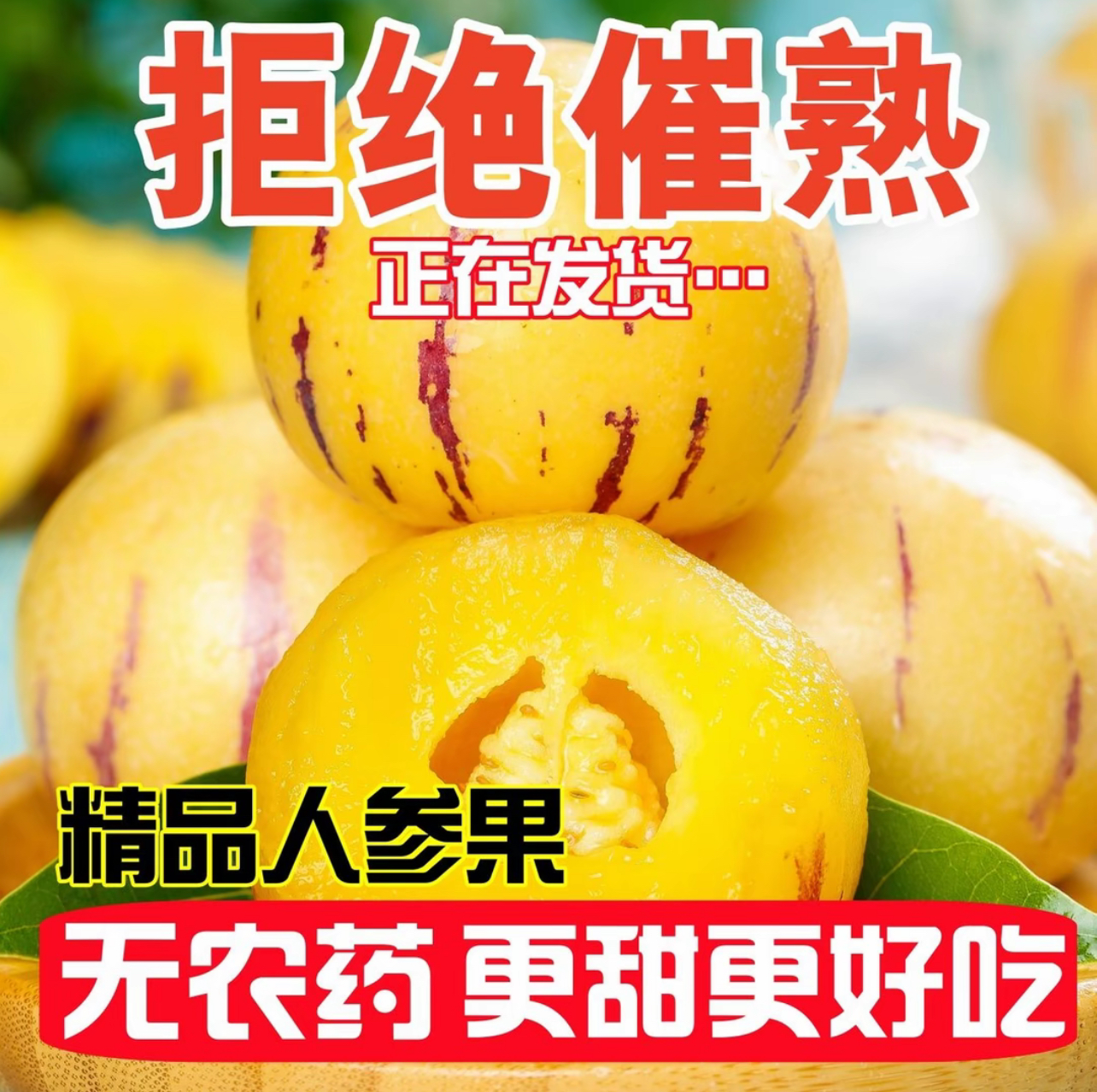 【好果树上熟】云南石林人参果圆果好吃不贵清甜黄桃多汁