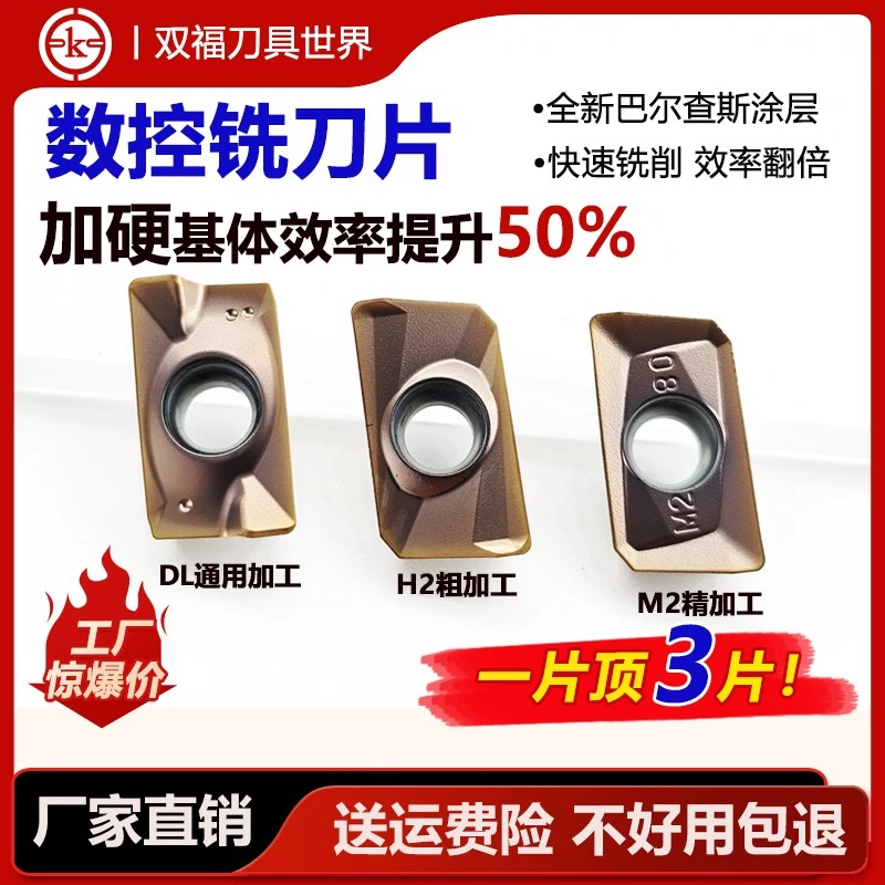 【升级款古铜色】45度以内钢件通用款铣刀片APMT1135/1604刀粒