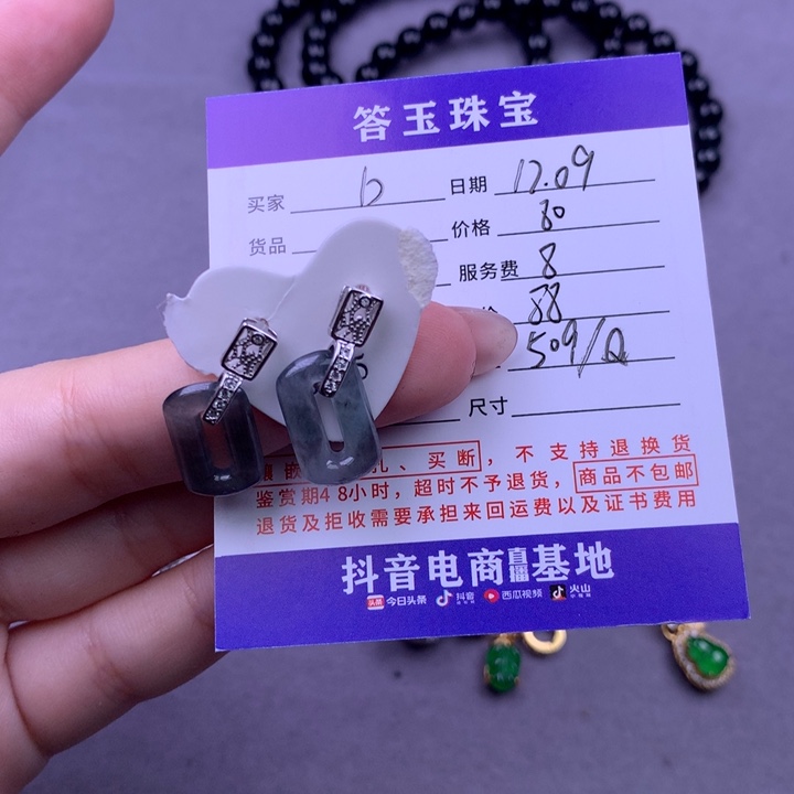 未镶嵌挂件翡翠b*0