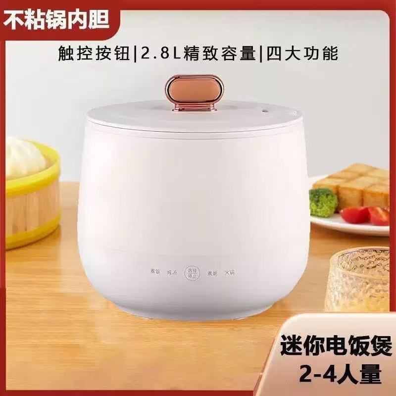 家用大容量电饭锅 一个电饭煲，一个电饭勺