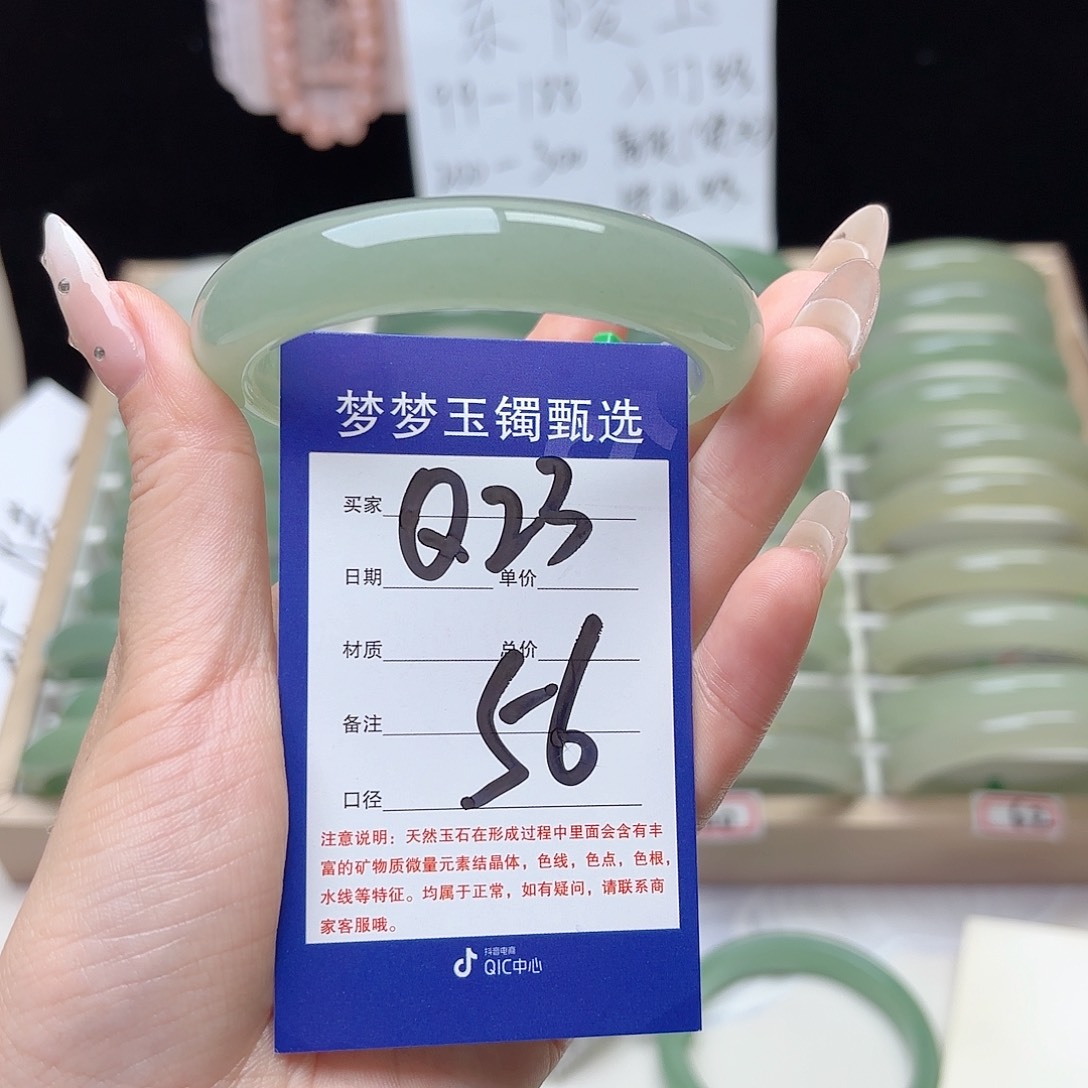 秋****石英质玉手镯未镶嵌