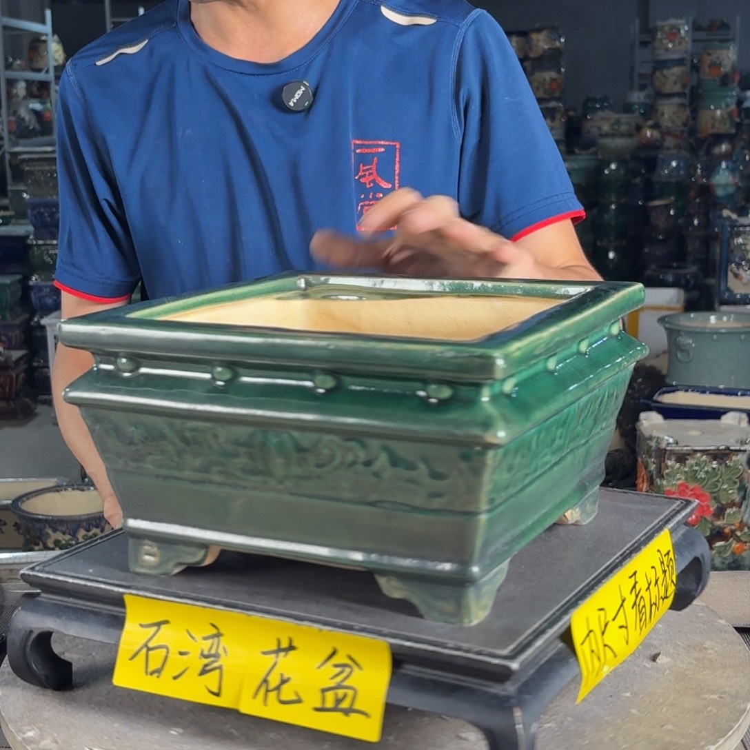 一风堂石湾花盆 内21*11 瑕疵盆口不正