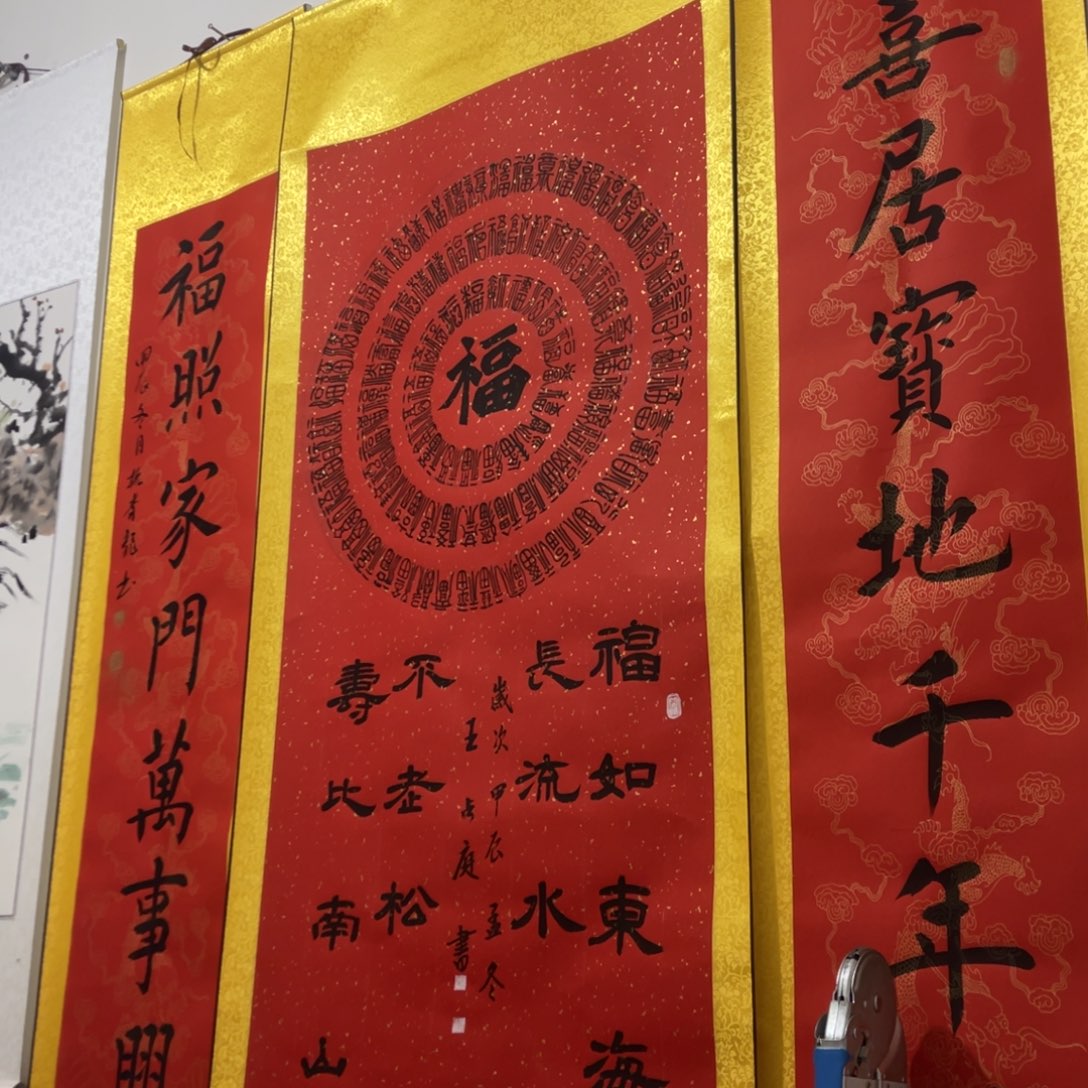 卷轴中堂 王占庭 杭青龙老师宣纸