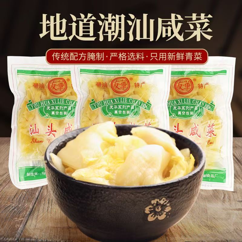 潮汕汕头腌制咸菜。三包咸菜，两包酸菜。5包到手总共5包到手。