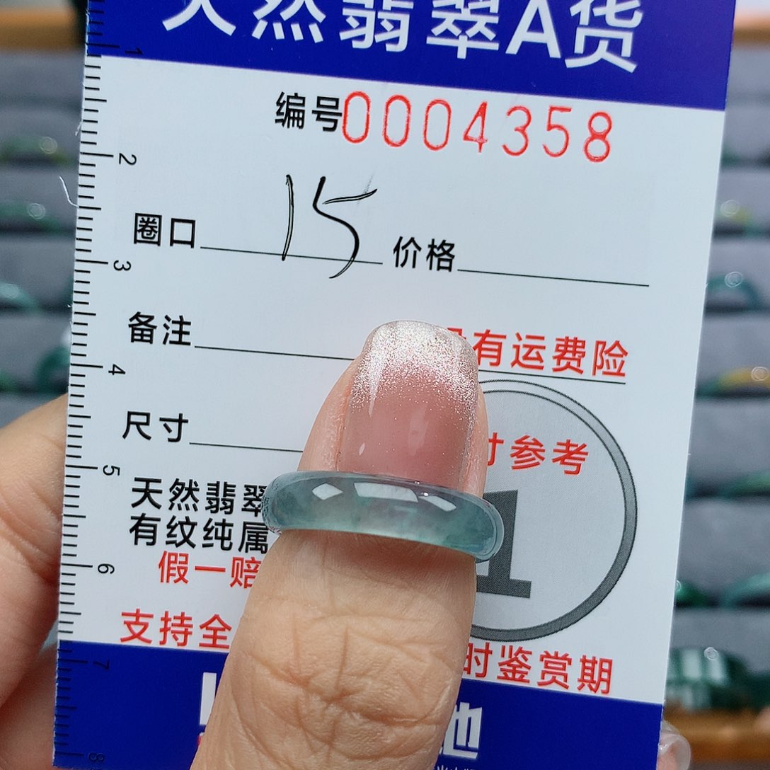 翡翠戒指未镶嵌璟天然